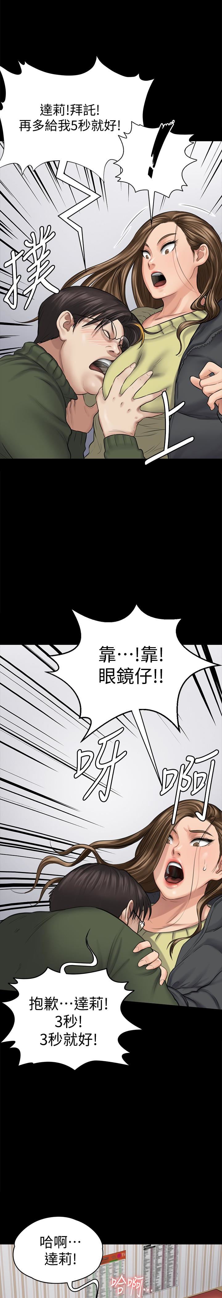 [韩国漫画] 傀儡 剧情,巨乳大奶#[34P]-22