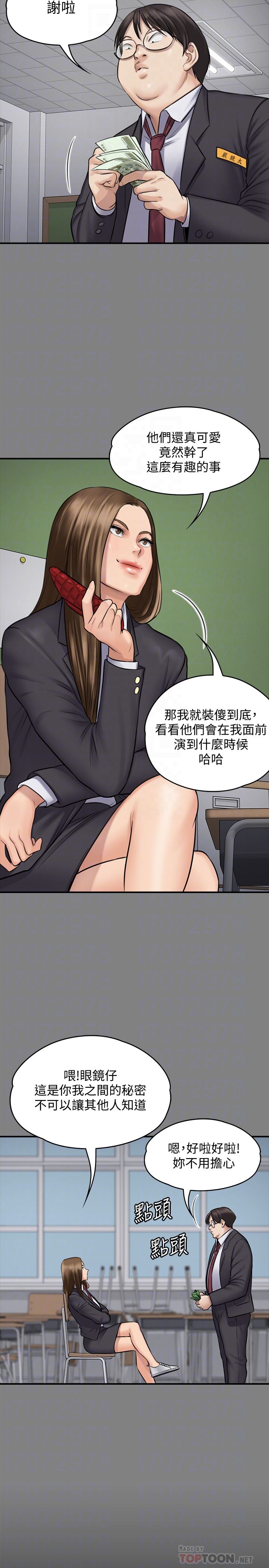 [韩国漫画] 傀儡 剧情,巨乳大奶#[38P]-11