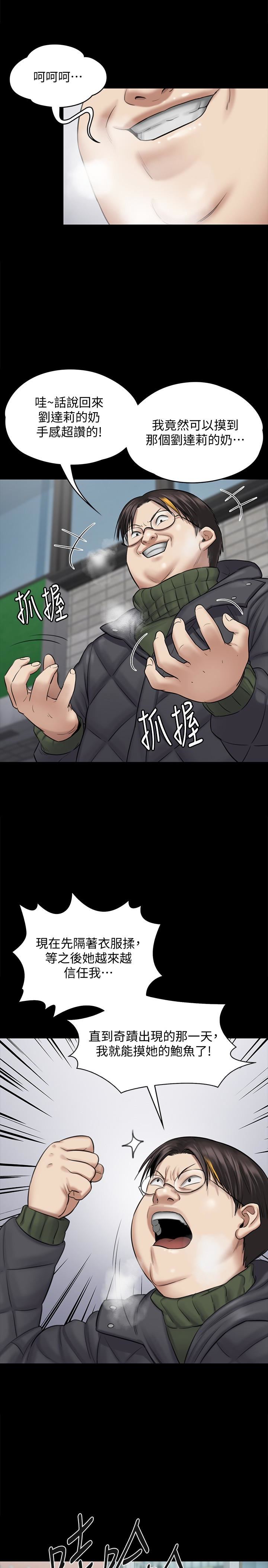[韩国漫画] 傀儡 剧情,巨乳大奶#[38P]-14