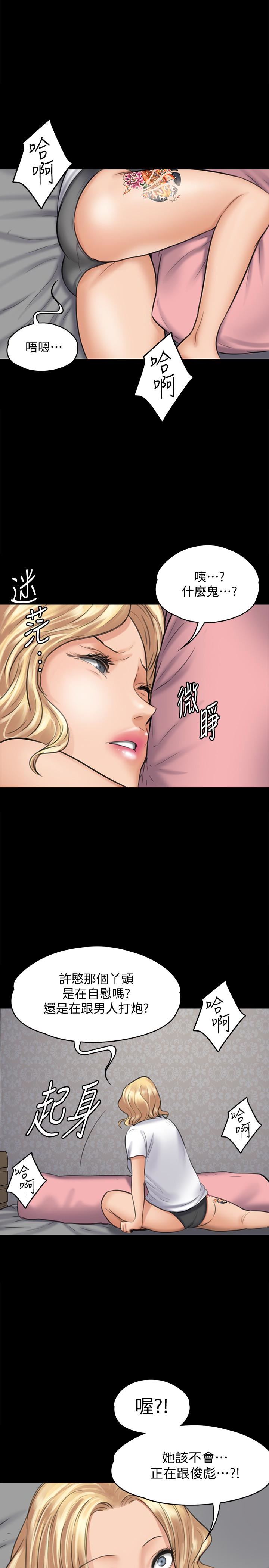 [韩国漫画] 傀儡 剧情,巨乳大奶#[38P]-2