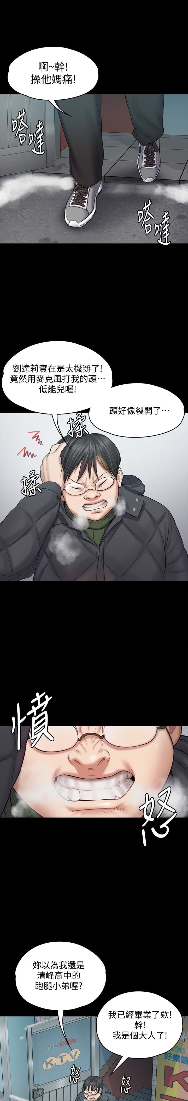 [韩国漫画] 傀儡 剧情,巨乳大奶#[38P]-5