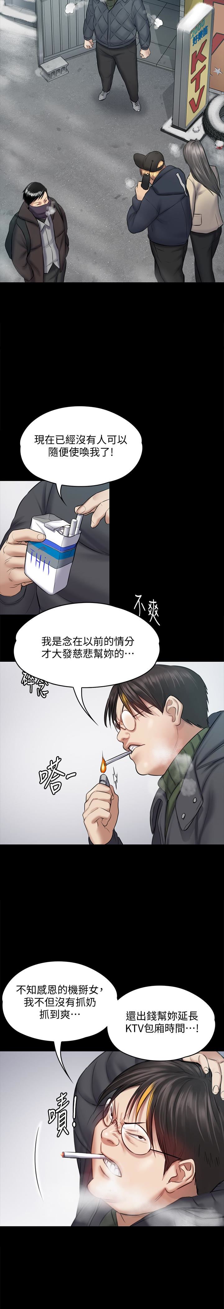 [韩国漫画] 傀儡 剧情,巨乳大奶#[38P]-6