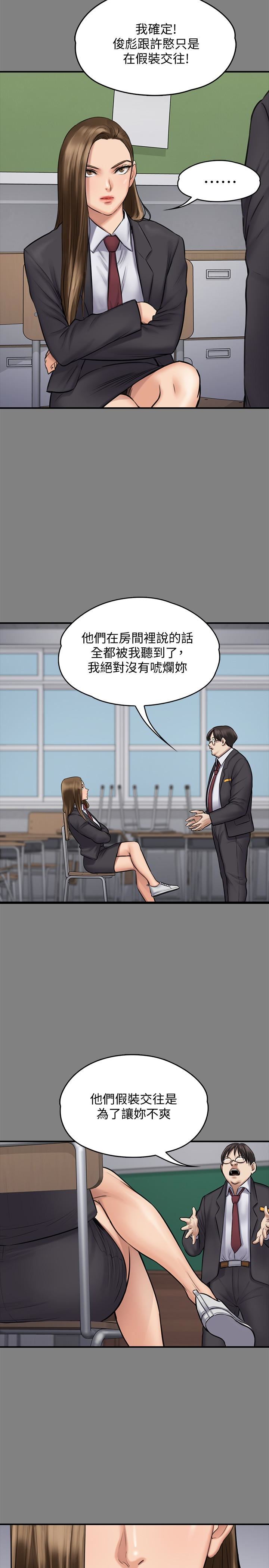 [韩国漫画] 傀儡 剧情,巨乳大奶#[38P]-9