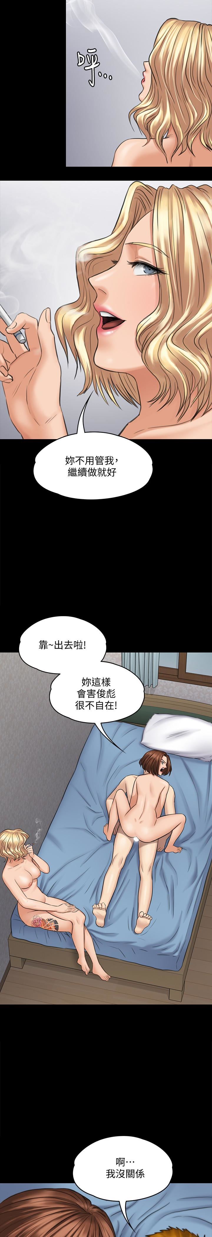 [韩国漫画] 傀儡 剧情,巨乳大奶#[41P]-10