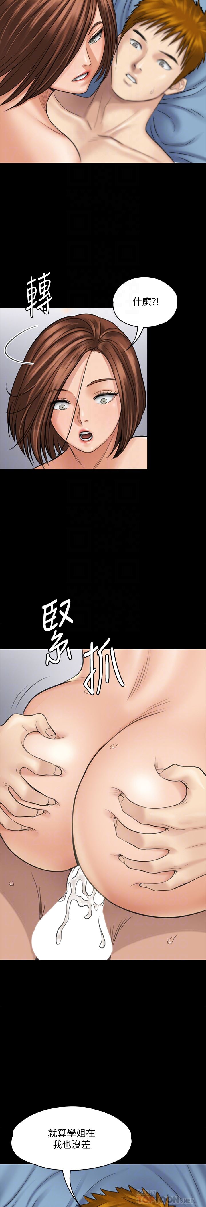 [韩国漫画] 傀儡 剧情,巨乳大奶#[41P]-11