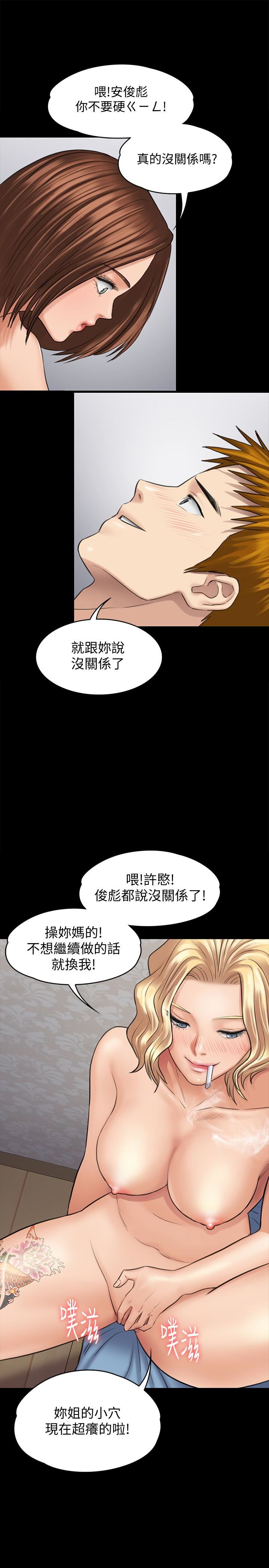 [韩国漫画] 傀儡 剧情,巨乳大奶#[41P]-14