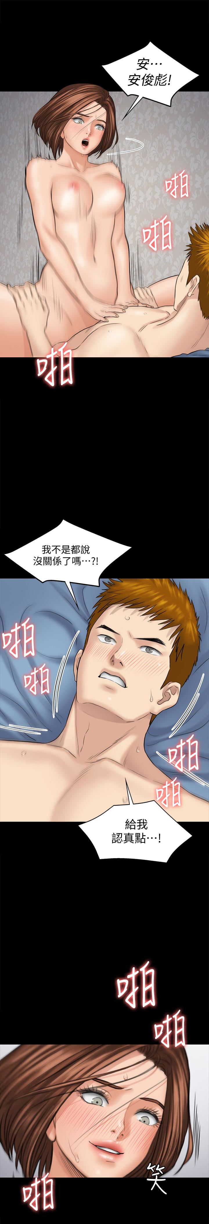 [韩国漫画] 傀儡 剧情,巨乳大奶#[41P]-18