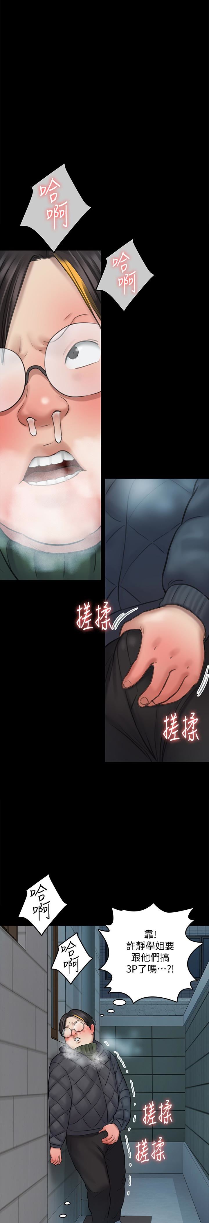 [韩国漫画] 傀儡 剧情,巨乳大奶#[41P]-22