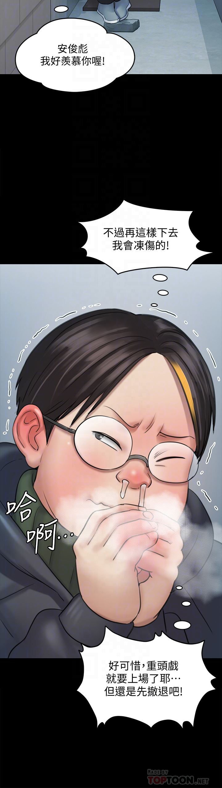 [韩国漫画] 傀儡 剧情,巨乳大奶#[41P]-23
