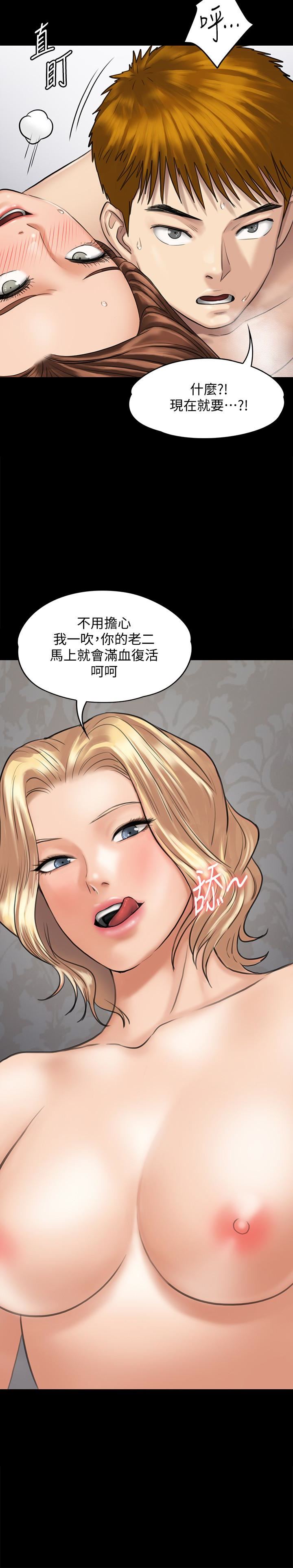 [韩国漫画] 傀儡 剧情,巨乳大奶#[41P]-40