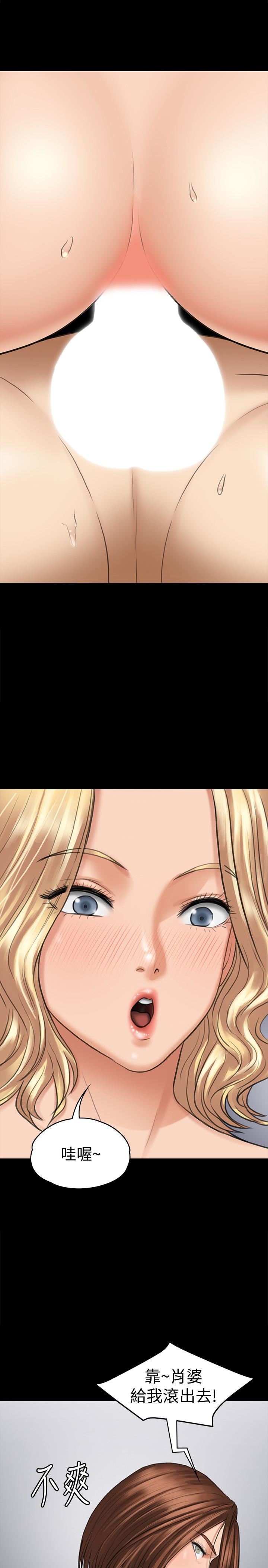 [韩国漫画] 傀儡 剧情,巨乳大奶#[41P]-5