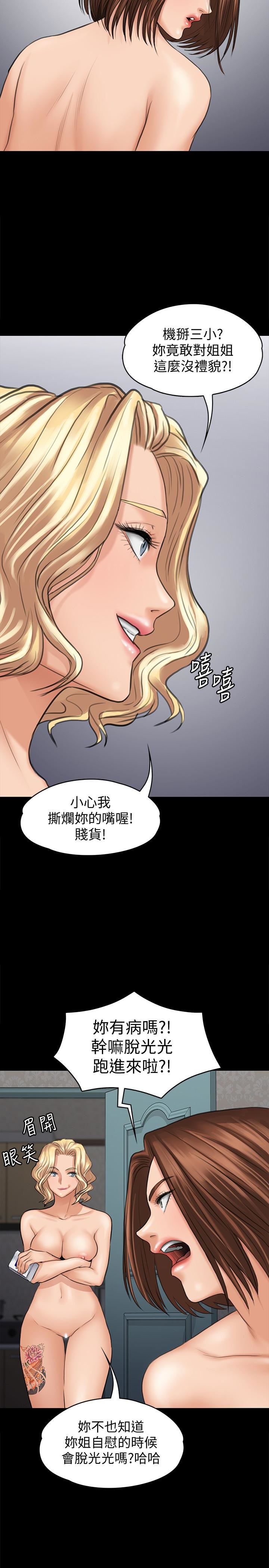 [韩国漫画] 傀儡 剧情,巨乳大奶#[41P]-6