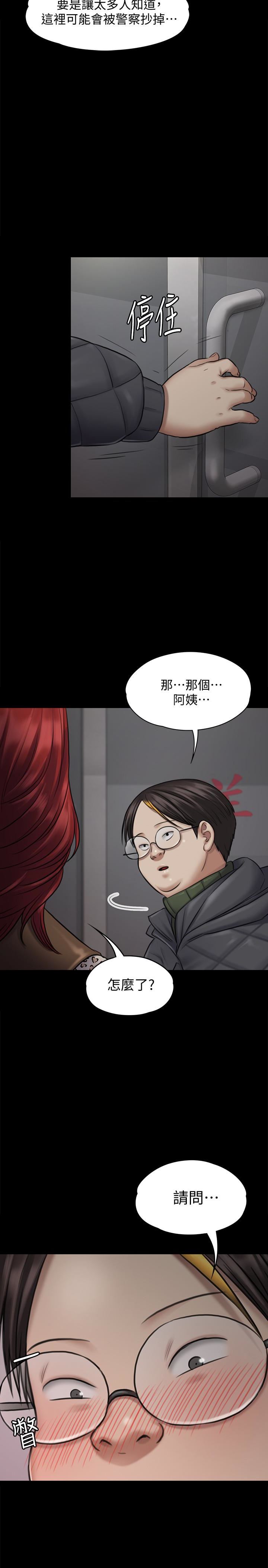 [韩国漫画] 傀儡 剧情,巨乳大奶#[38P]-12