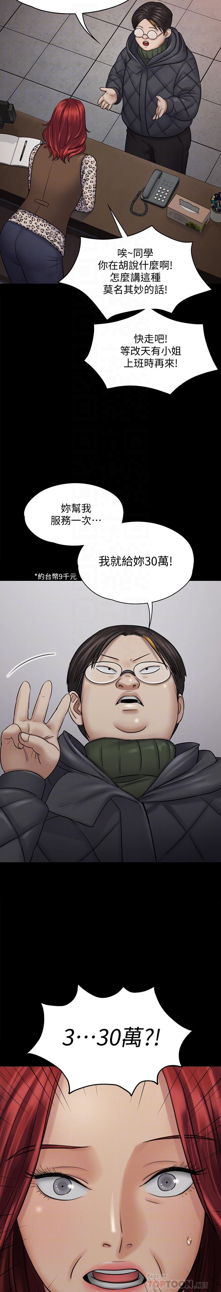 [韩国漫画] 傀儡 剧情,巨乳大奶#[38P]-15