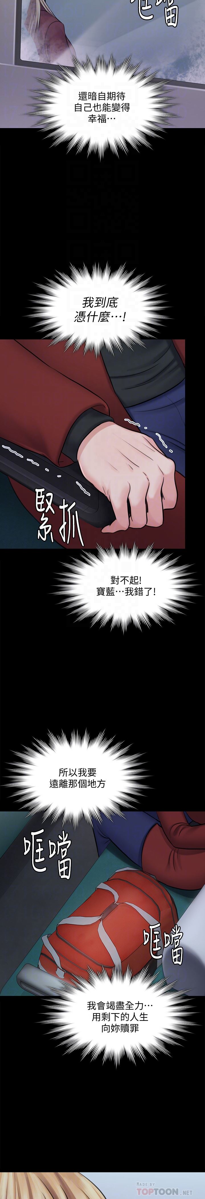 [韩国漫画] 傀儡 剧情,巨乳大奶#[38P]-31