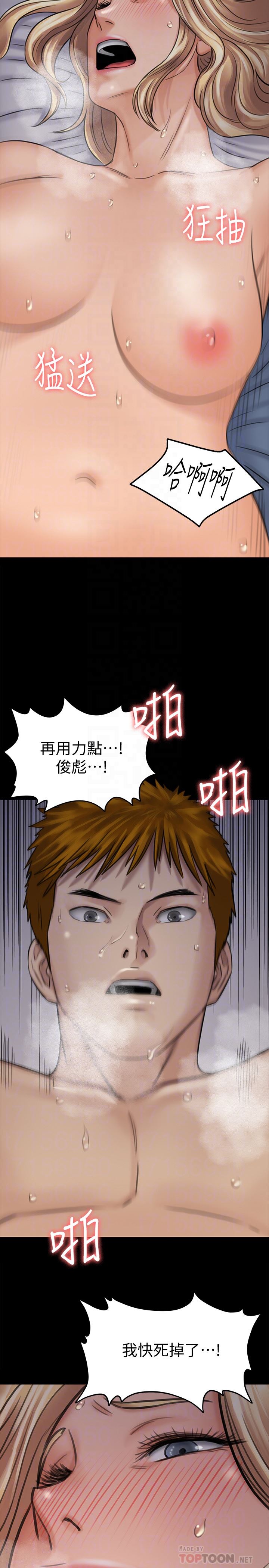 [韩国漫画] 傀儡 剧情,巨乳大奶#[38P]-35