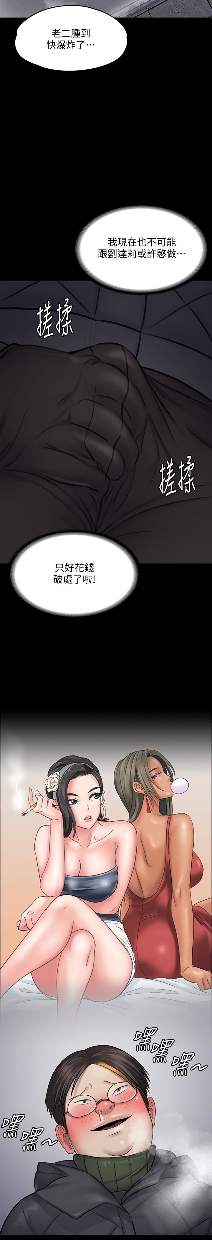 [韩国漫画] 傀儡 剧情,巨乳大奶#[38P]-5