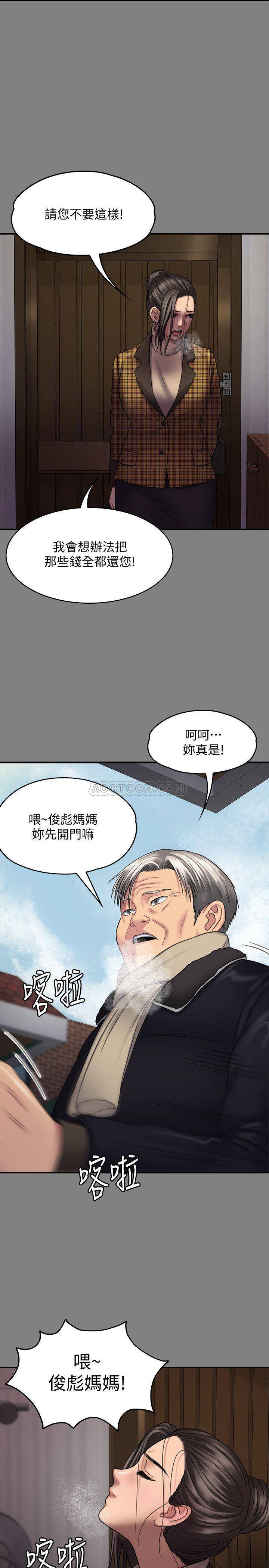 [韩国漫画] 傀儡 剧情,巨乳大奶#[44P]-39