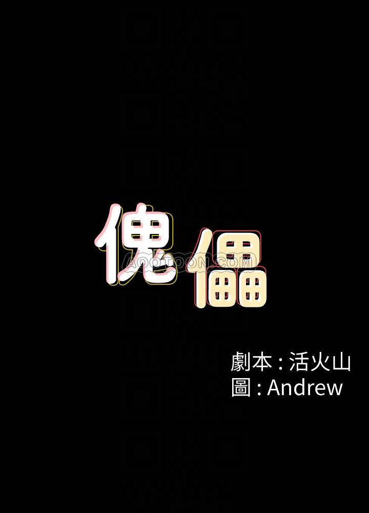 [韩国漫画] 傀儡 剧情,巨乳大奶#[44P]-4