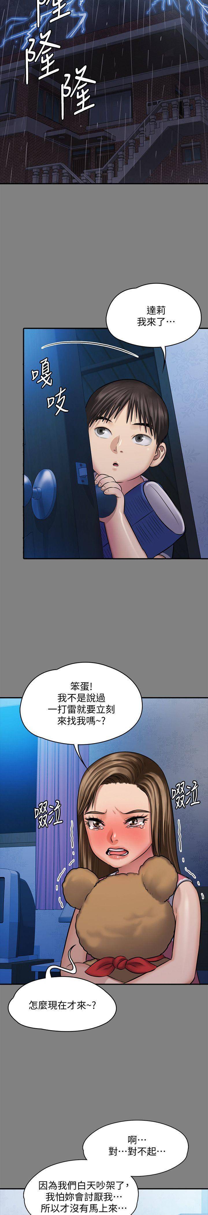 [韩国漫画] 傀儡 剧情,巨乳大奶#[50P]-26