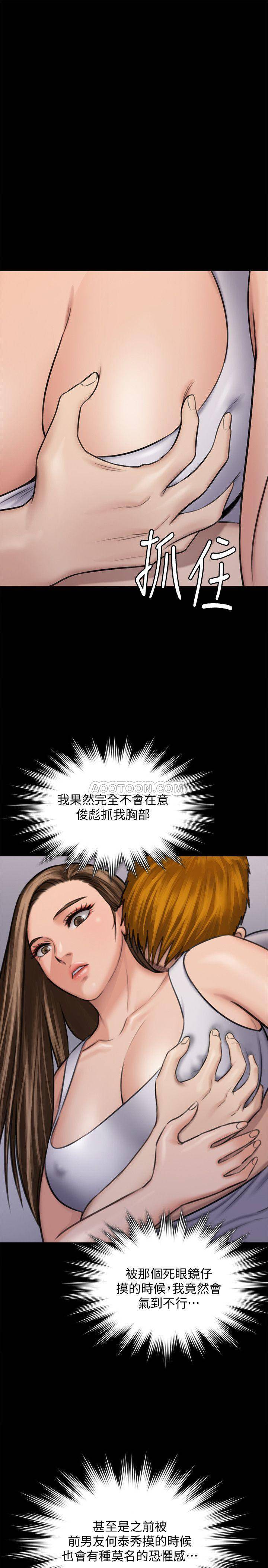 [韩国漫画] 傀儡 剧情,巨乳大奶#[50P]-40