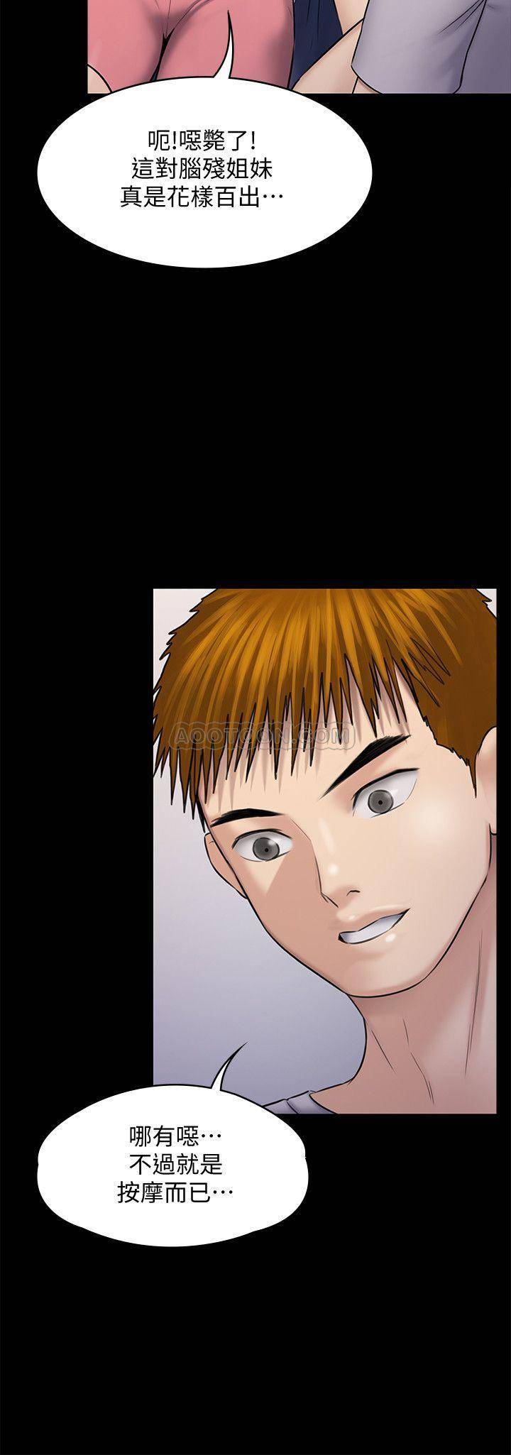 [韩国漫画] 傀儡 剧情,巨乳大奶#[50P]-46