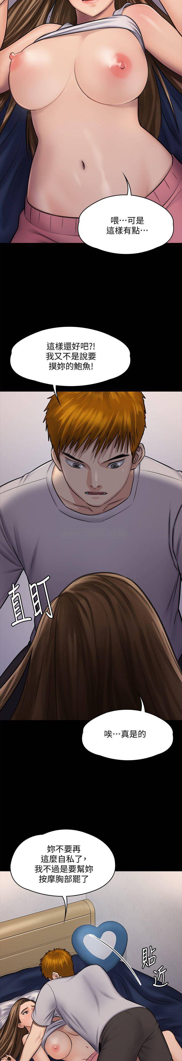 [韩国漫画] 傀儡 剧情,巨乳大奶#[39P]-36