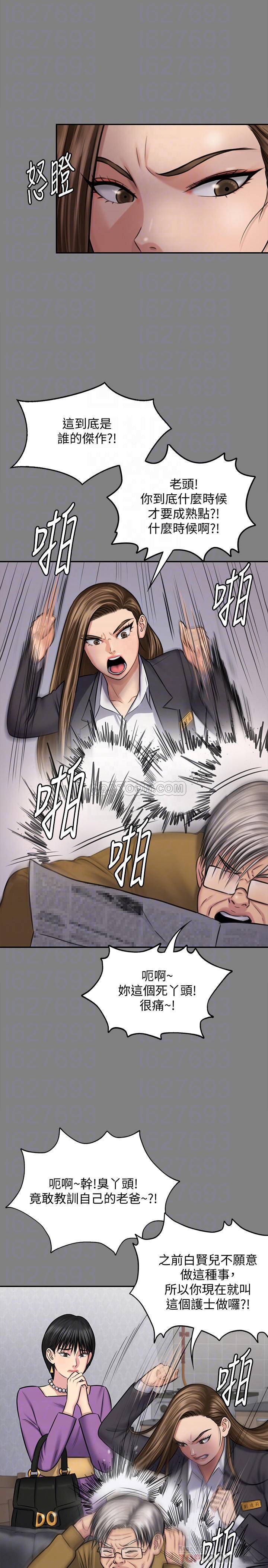 [韩国漫画] 傀儡 剧情,巨乳大奶#[40P]-11
