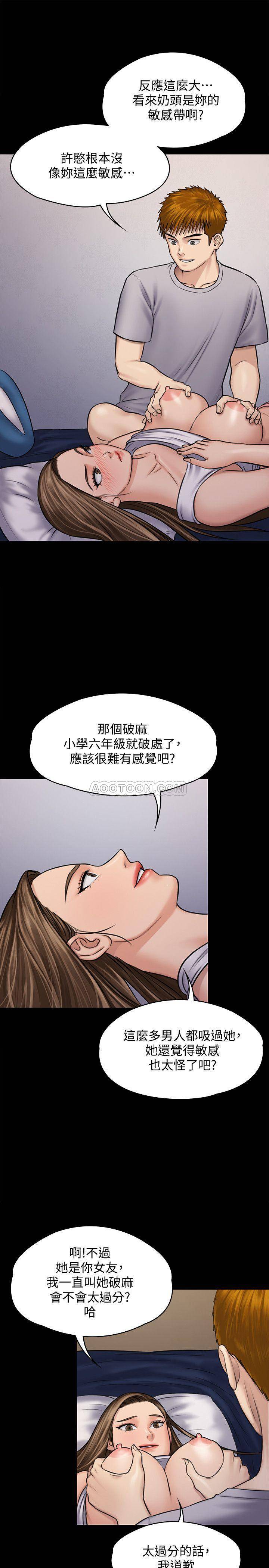 [韩国漫画] 傀儡 剧情,巨乳大奶#[40P]-24