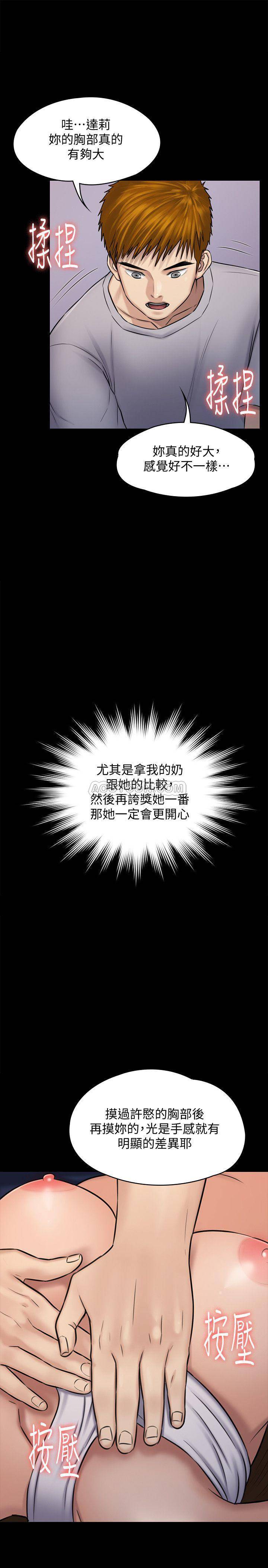 [韩国漫画] 傀儡 剧情,巨乳大奶#[40P]-32