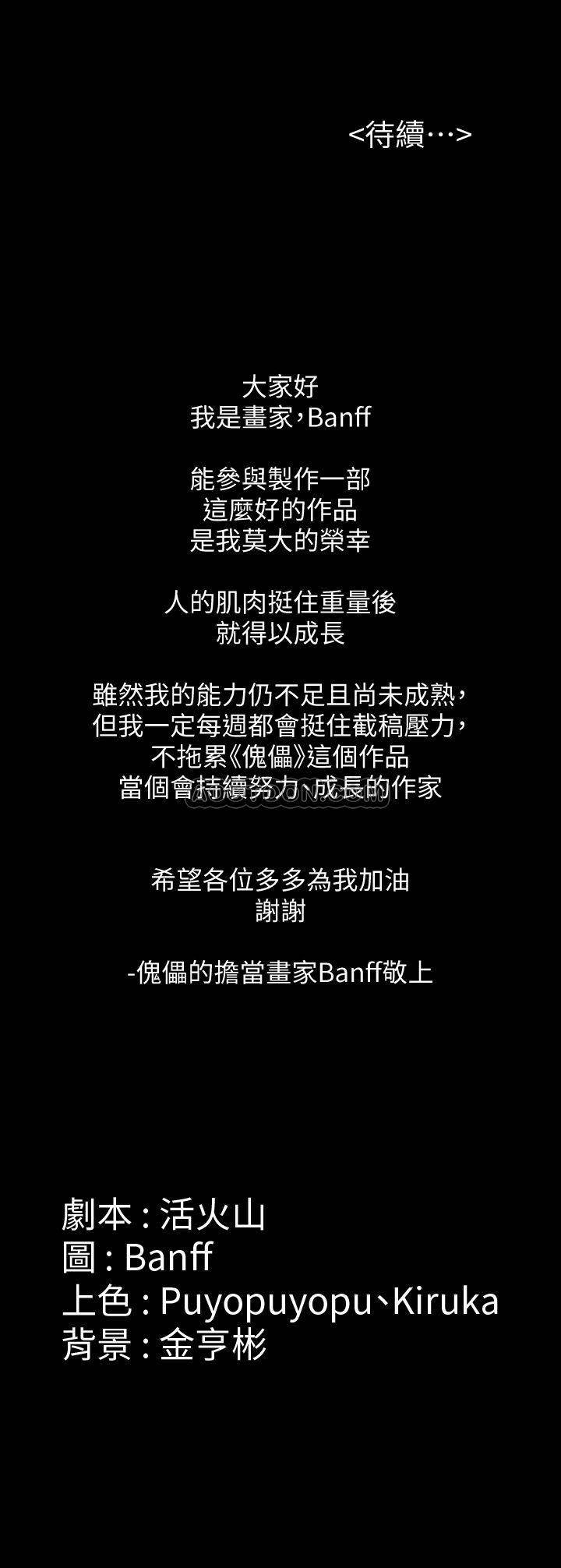 [韩国漫画] 傀儡 剧情,巨乳大奶#[40P]-40