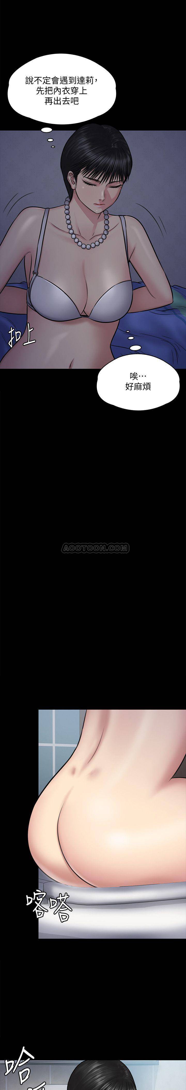 [韩国漫画] 傀儡 剧情,巨乳大奶#[40P]-6