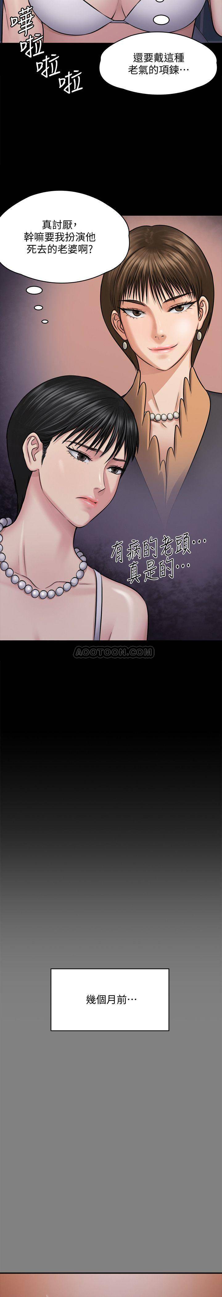 [韩国漫画] 傀儡 剧情,巨乳大奶#[40P]-8
