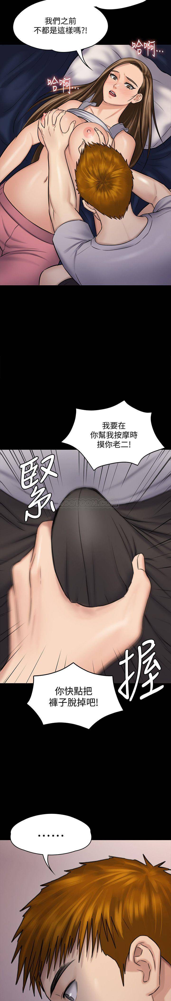 [韩国漫画] 傀儡 剧情,巨乳大奶#[44P]-2