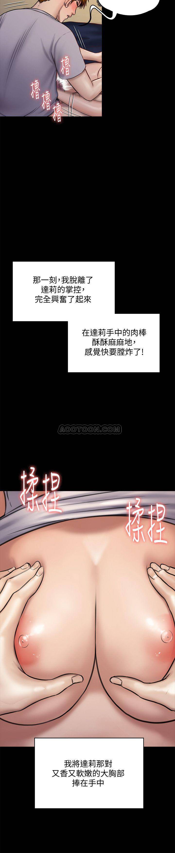 [韩国漫画] 傀儡 剧情,巨乳大奶#[44P]-31