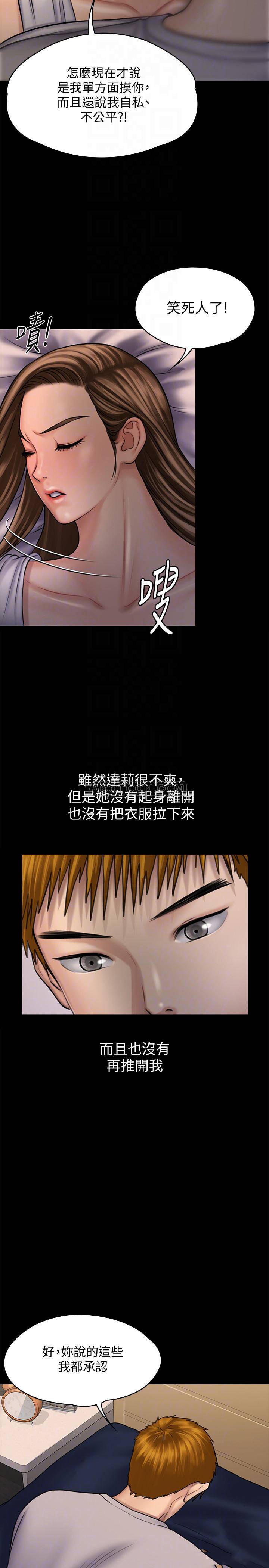 [韩国漫画] 傀儡 剧情,巨乳大奶#[42P]-10