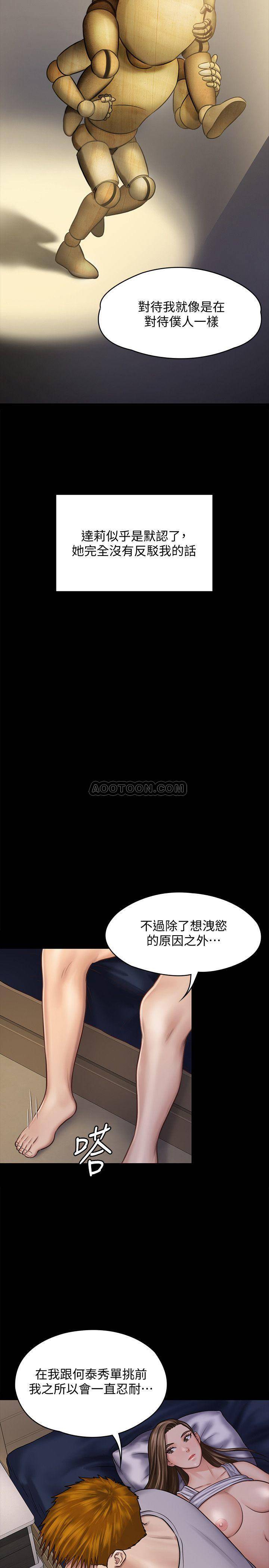[韩国漫画] 傀儡 剧情,巨乳大奶#[42P]-13
