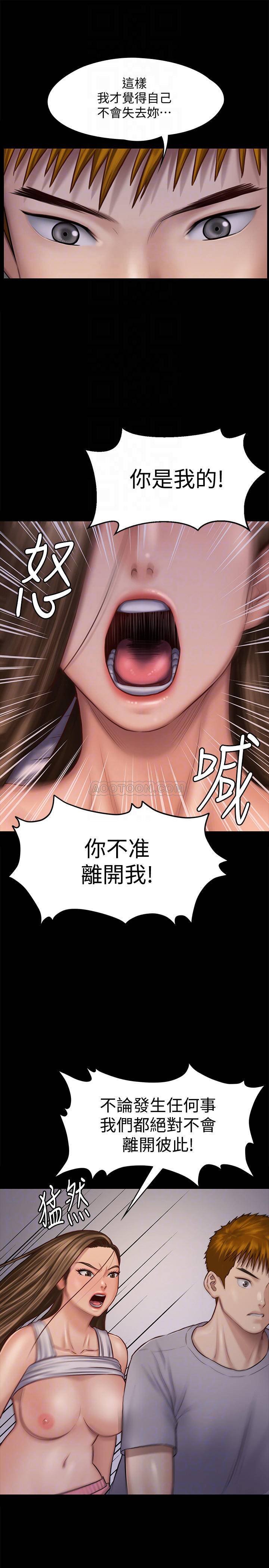 [韩国漫画] 傀儡 剧情,巨乳大奶#[42P]-16