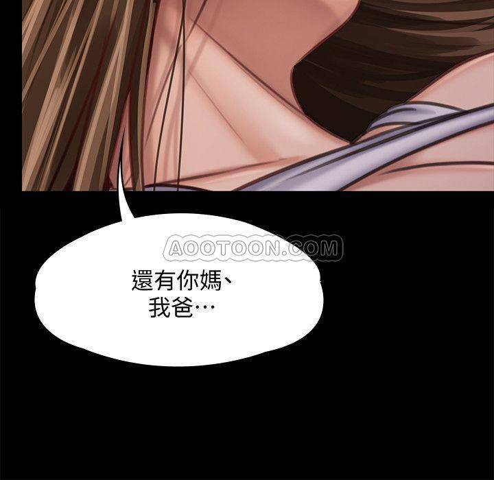 [韩国漫画] 傀儡 剧情,巨乳大奶#[42P]-24
