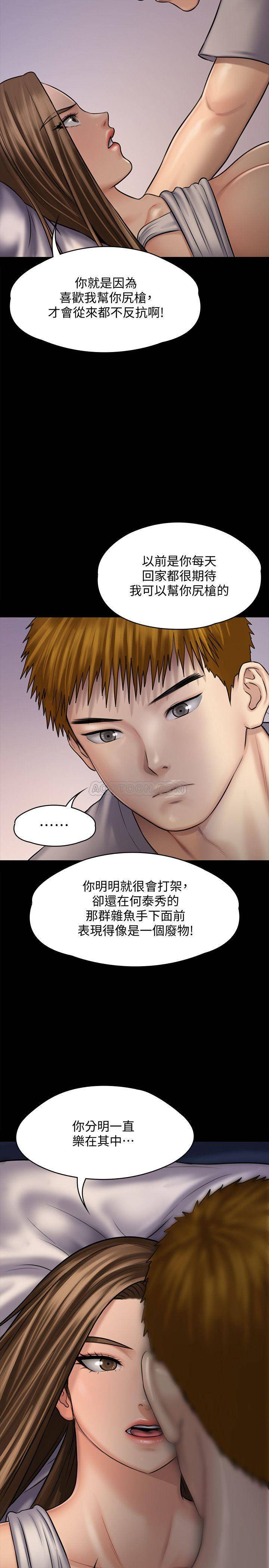 [韩国漫画] 傀儡 剧情,巨乳大奶#[42P]-9
