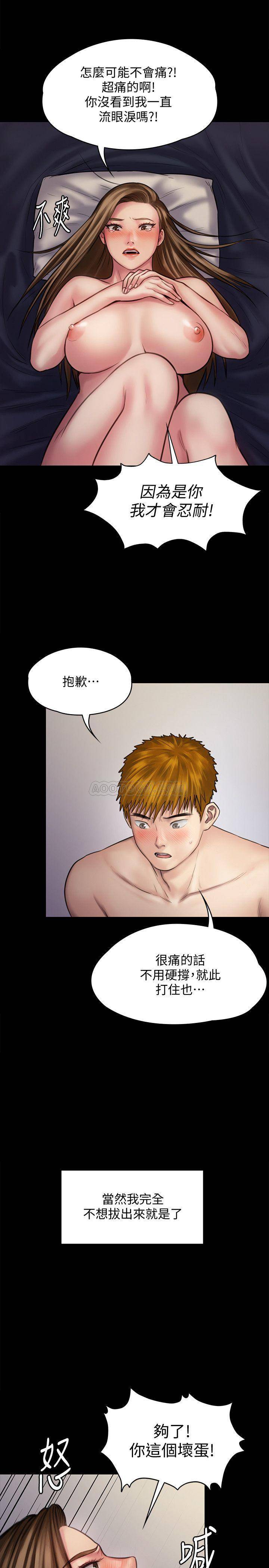 [韩国漫画] 傀儡 剧情,巨乳大奶#[38P]-33