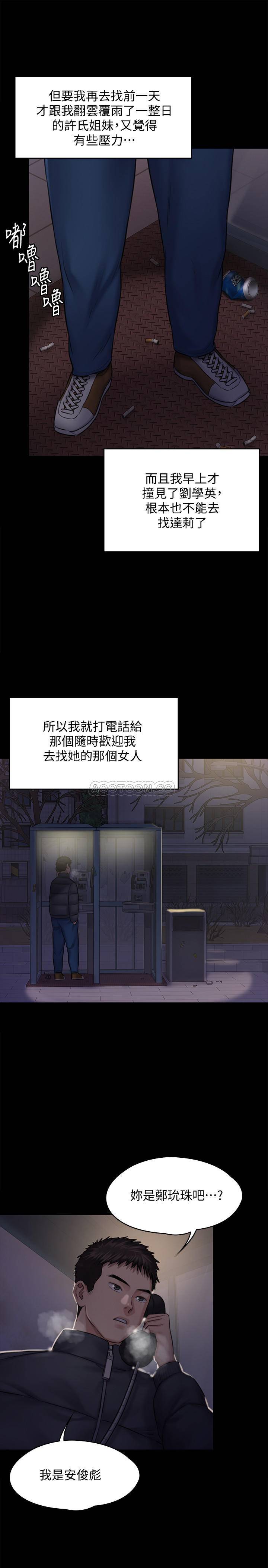[韩国漫画] 傀儡 剧情,巨乳大奶#[40P]-33