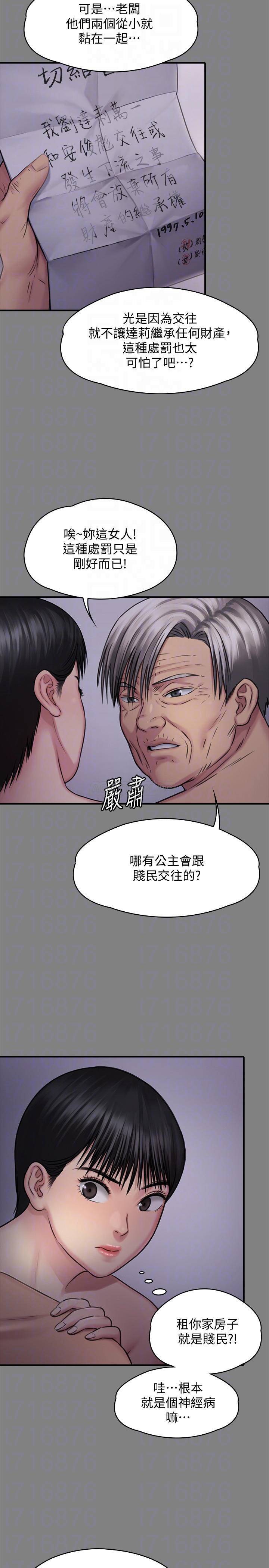 [韩国漫画] 傀儡 剧情,巨乳大奶#[47P]-13