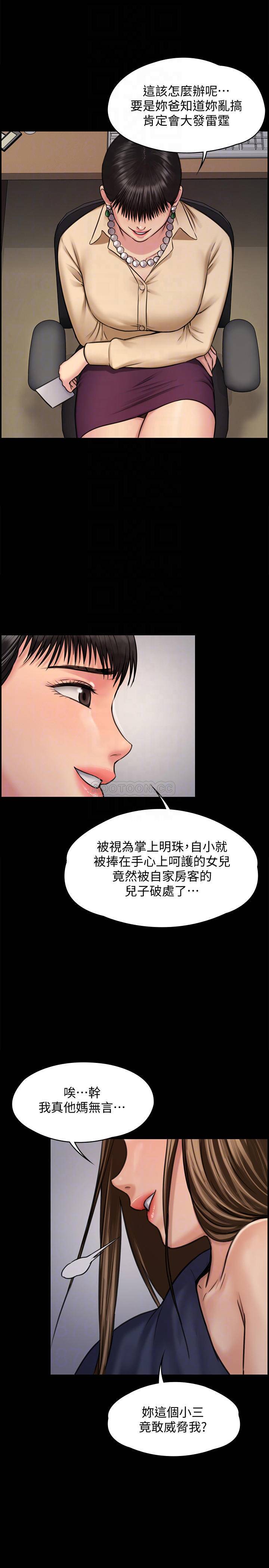 [韩国漫画] 傀儡 剧情,巨乳大奶#[47P]-17