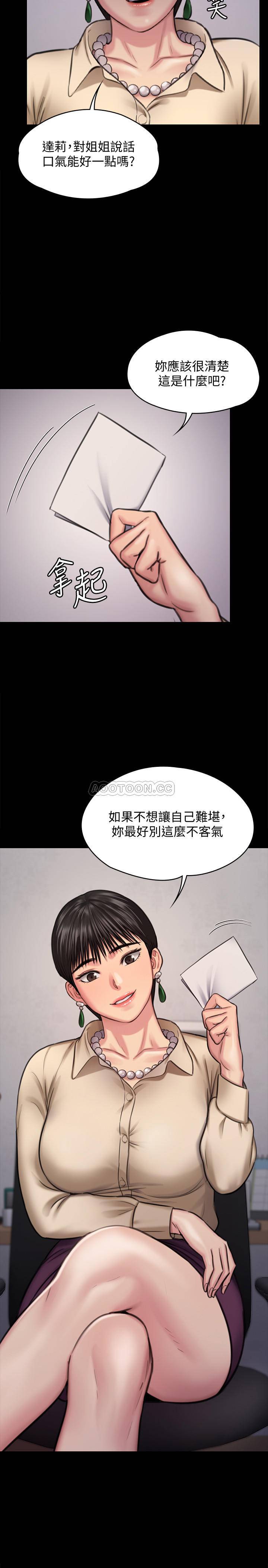 [韩国漫画] 傀儡 剧情,巨乳大奶#[47P]-2