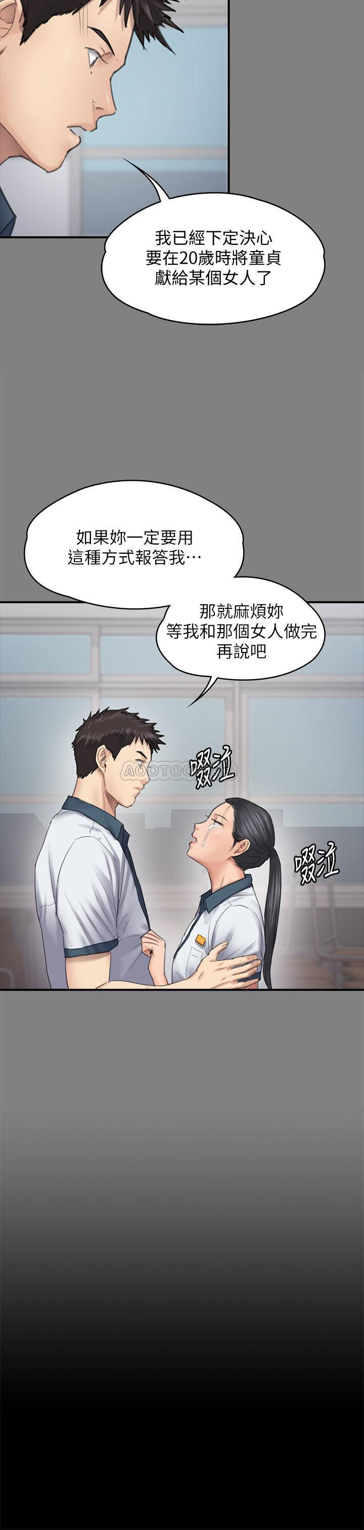 [韩国漫画] 傀儡 剧情,巨乳大奶#[47P]-33