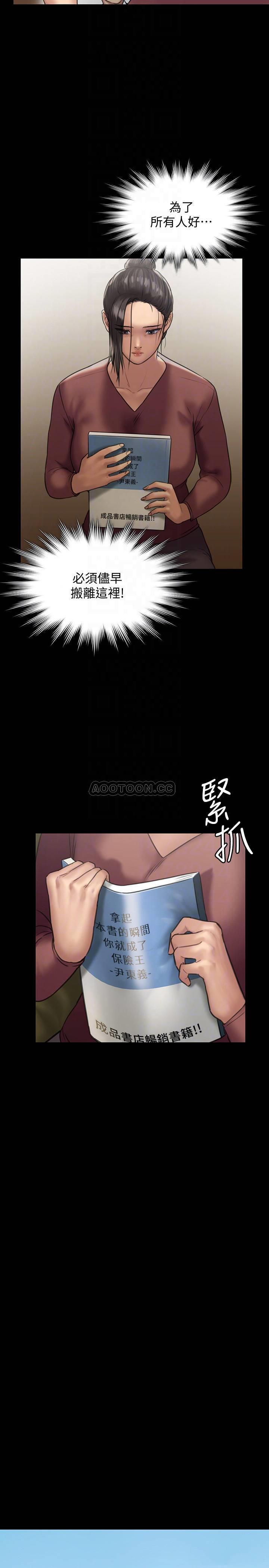 [韩国漫画] 傀儡 剧情,巨乳大奶#[40P]-16