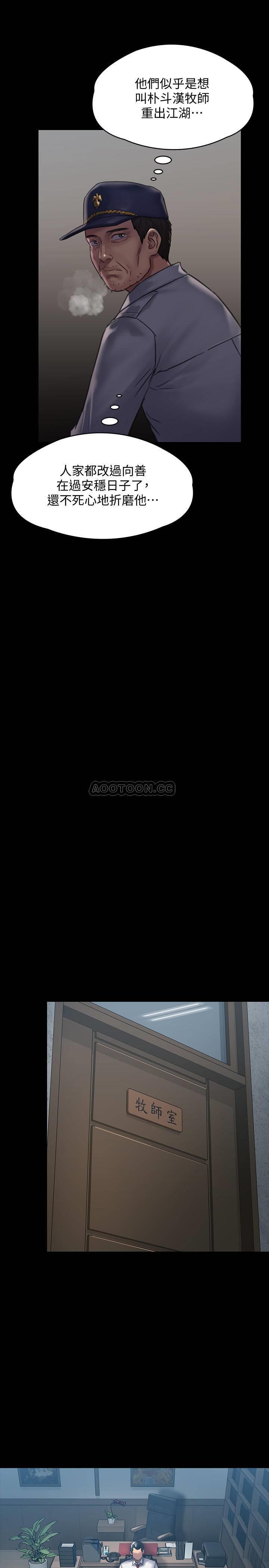 [韩国漫画] 傀儡 剧情,巨乳大奶#[40P]-7