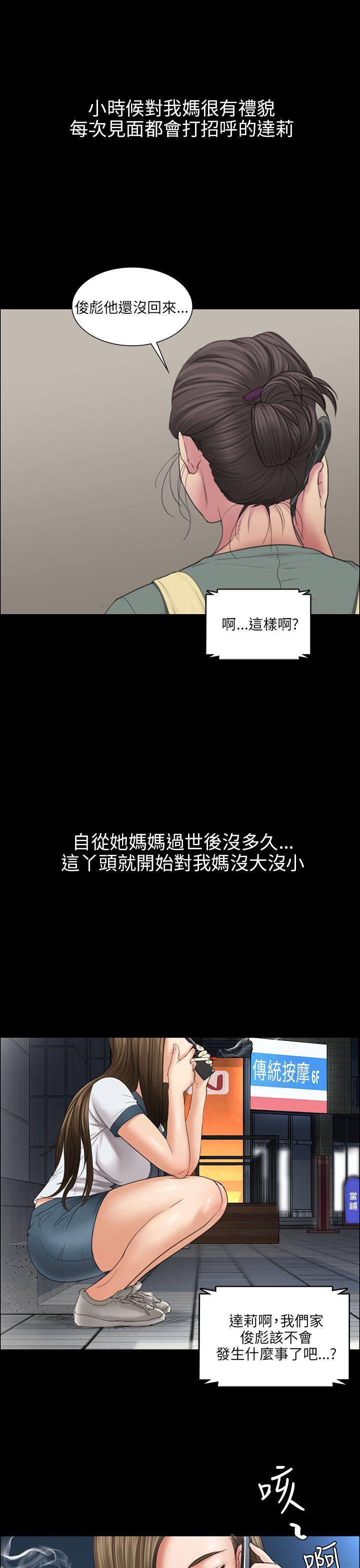 [韩国漫画] 傀儡 剧情,巨乳大奶#[52P]-13