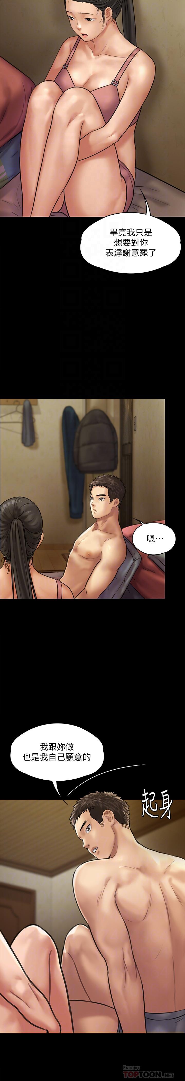 [韩国漫画] 傀儡 剧情,巨乳大奶#[36P]-12